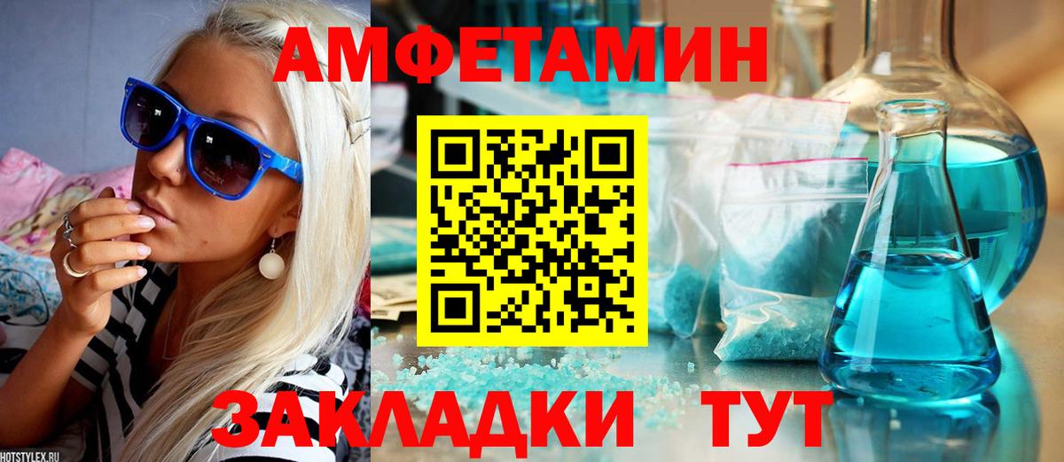 Ханты-Мансийск  Amphetamine  Вход с VPN  Амфетамин 98% 