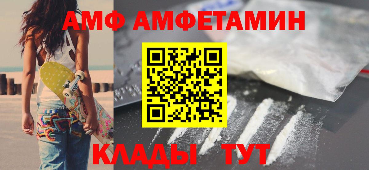 Амфетамин 97% Ханты-Мансийск