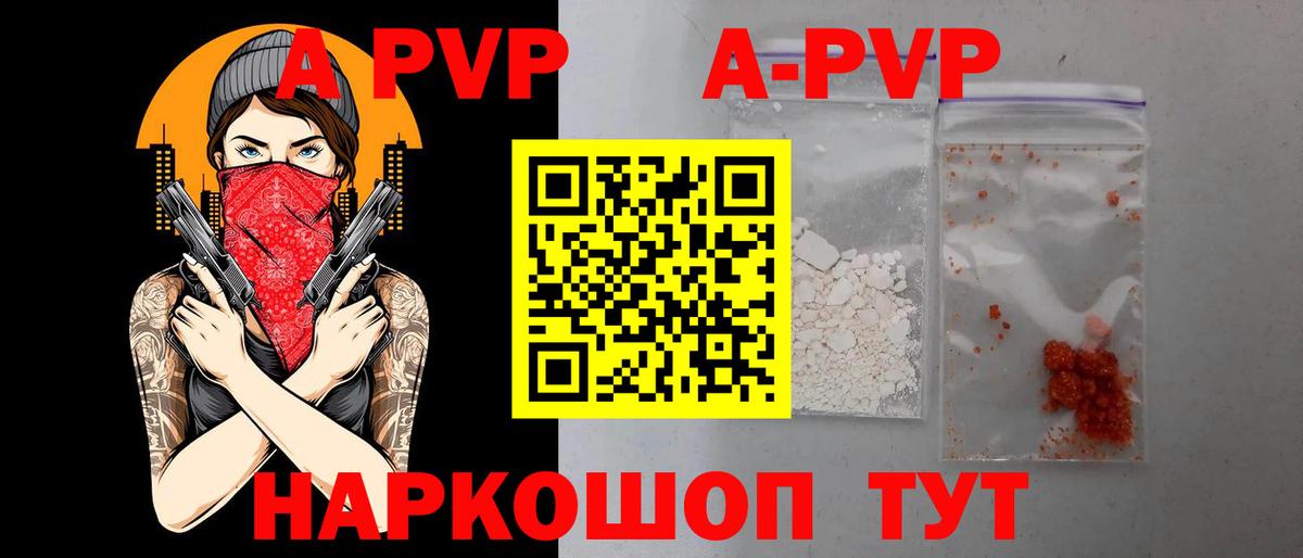 Ханты-Мансийск  Альфа ПВП VHQ  Вход с VPN  А ПВП Соль 