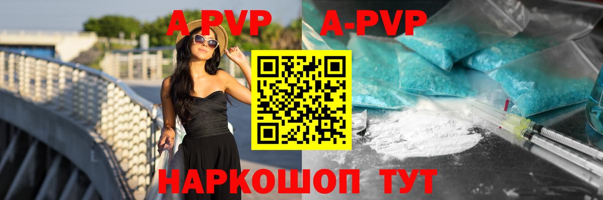 Alpha-PVP СК КРИС Ханты-Мансийск