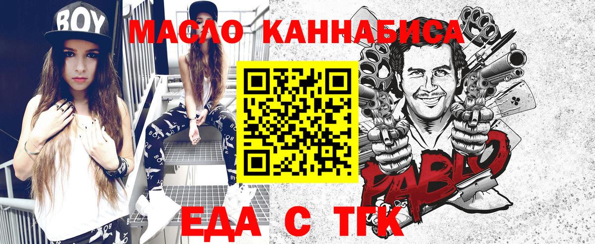 Еда ТГК марихуана Ханты-Мансийск