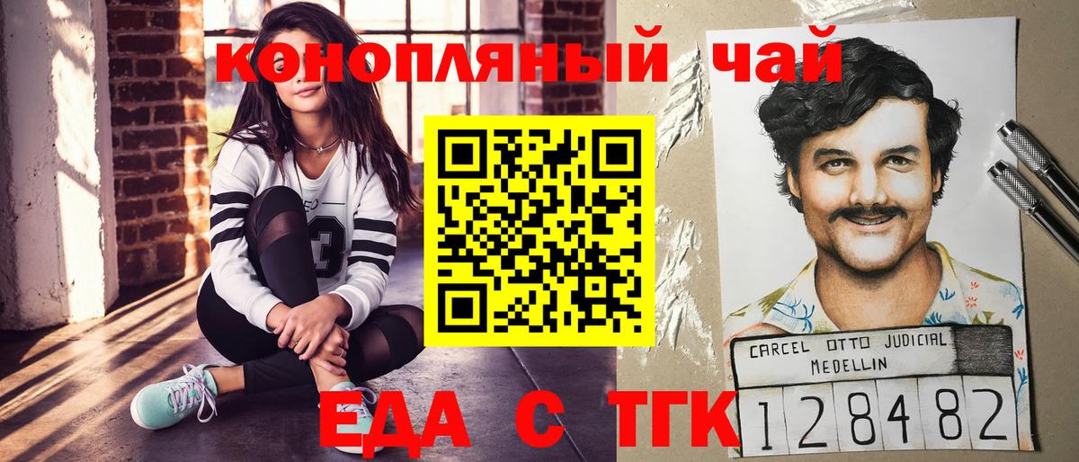 Ханты-Мансийск  Еда ТГК конопля  Вход с VPN 