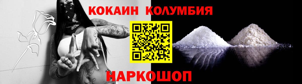 Cocaine FishScale Ханты-Мансийск