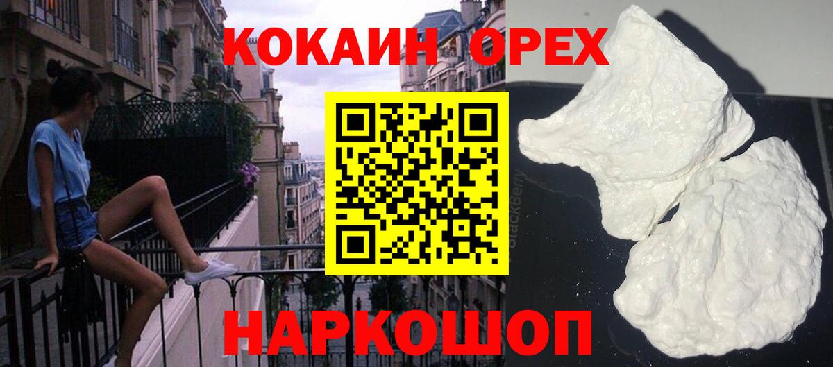 Ханты-Мансийск  COCAIN FishScale  Вход с VPN  Cocaine Колумбийский 