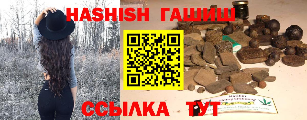 ГАШИШ хэш Ханты-Мансийск