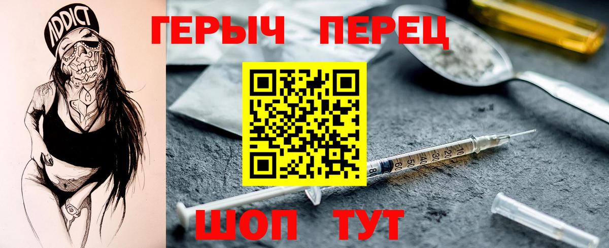 Героин VHQ  Вход с VPN  Ханты-Мансийск 