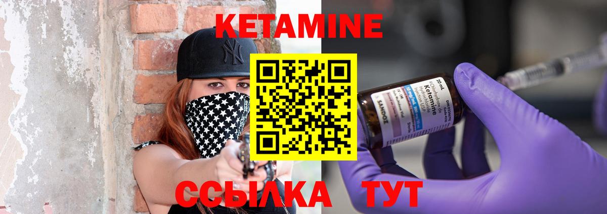 КЕТАМИН ketamine Ханты-Мансийск
