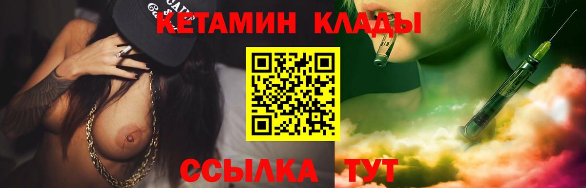 КЕТАМИН ketamine  мега вход  Ханты-Мансийск  Вход с VPN 