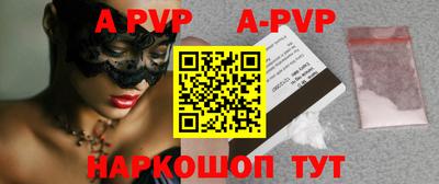 ALPHA PVP Новодвинск
