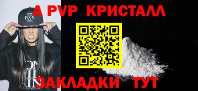 ALPHA PVP Новодвинск
