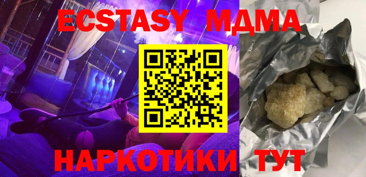 МДМА Molly Ханты-Мансийск