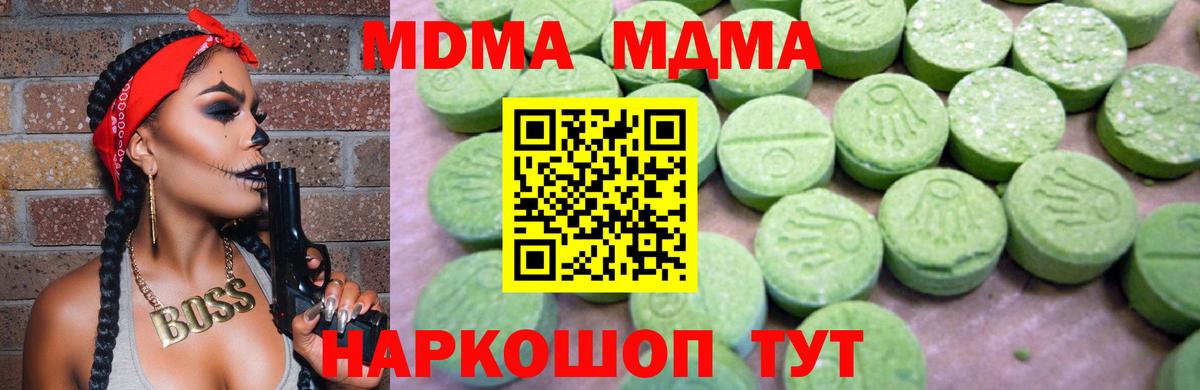 Ханты-Мансийск  MDMA VHQ  MDMA молли  Вход с VPN 