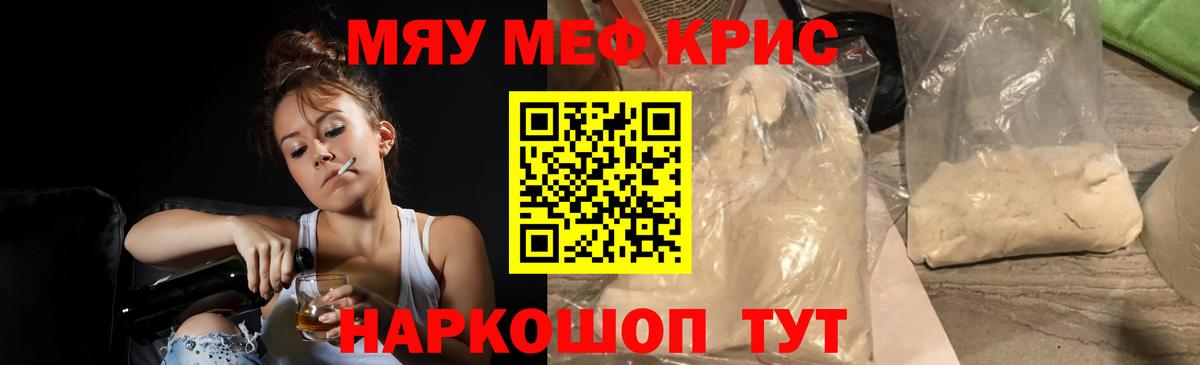 МЯУ-МЯУ  Вход с VPN  Ханты-Мансийск  МЯУ-МЯУ 4 MMC 