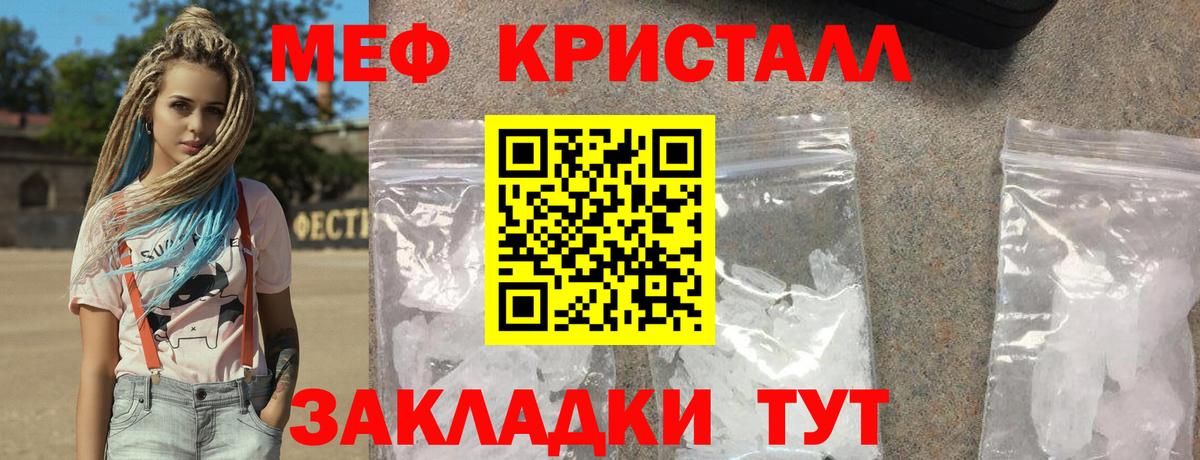 Меф мяу мяу кристаллы Ханты-Мансийск