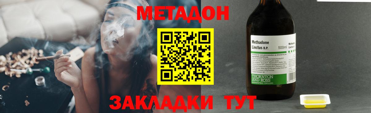 МЕТАДОН methadone  Вход с VPN  Метадон VHQ  блэк спрут сайт  Ханты-Мансийск 