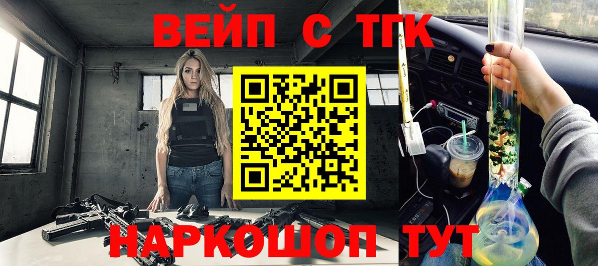 Дистиллят ТГК вейп с тгк Ханты-Мансийск