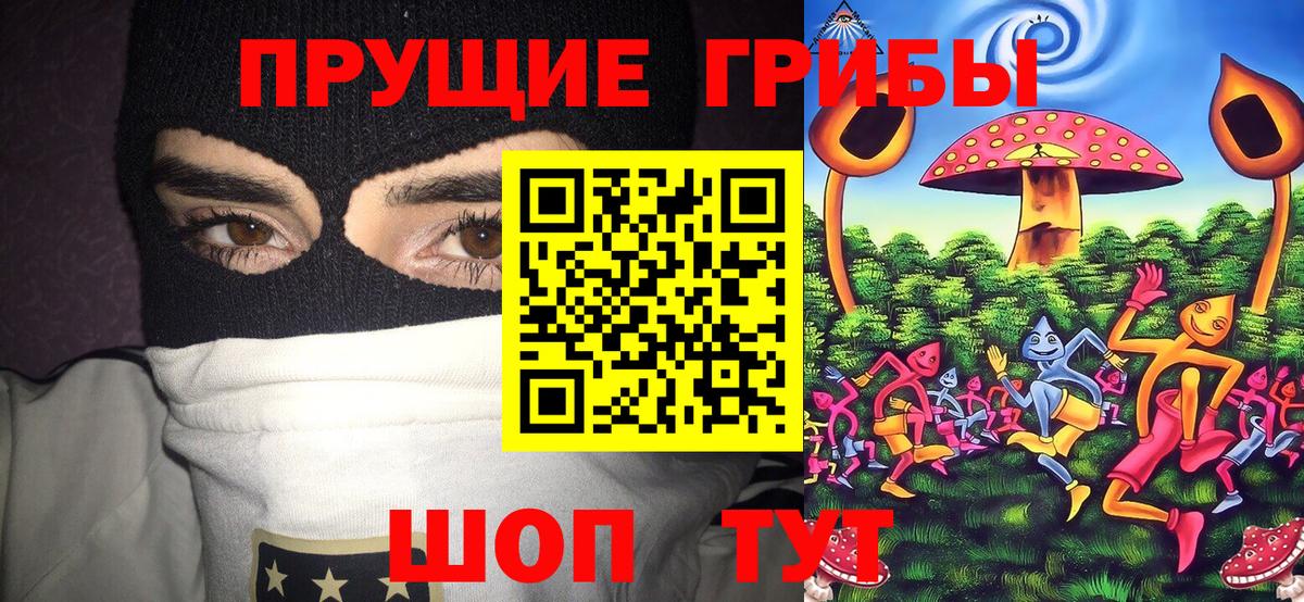 Ханты-Мансийск  Галлюциногенные грибы MAGIC MUSHROOMS  Вход с VPN 
